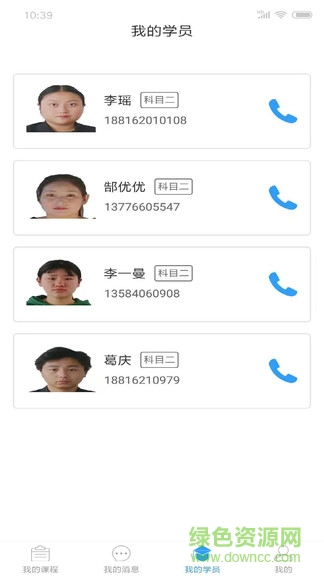 樂享學(xué)駕教練端 v2.1.1 安卓版 2