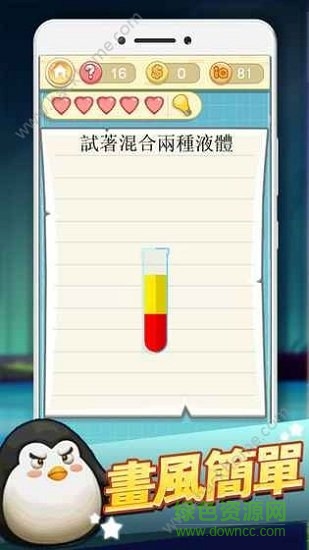 囧囧挑戰(zhàn)2手游 v1.0.2 安卓版 1