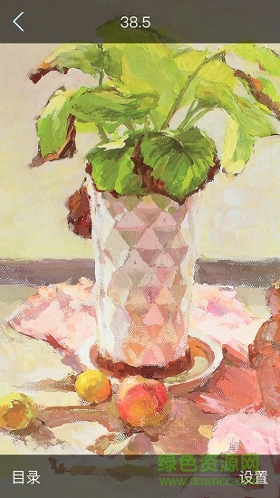 第一畫室 v2.6.6 安卓版 2