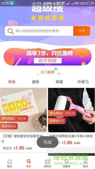 返利優(yōu)品 v2.1.12安卓版 2