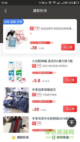 “返利優(yōu)品”