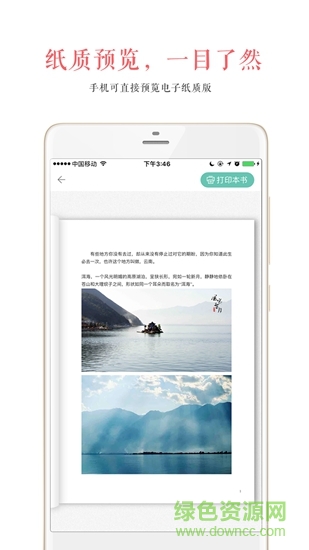 心書自出版 v2.0.5 安卓版 1