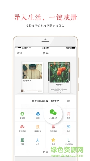 心書自出版app