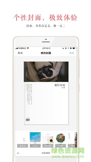 心書自出版 v2.0.5 安卓版 3