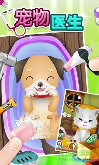寵物寶寶獸醫(yī) v2.11.1 安卓版 0