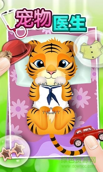 寵物寶寶獸醫(yī) v2.11.1 安卓版 1
