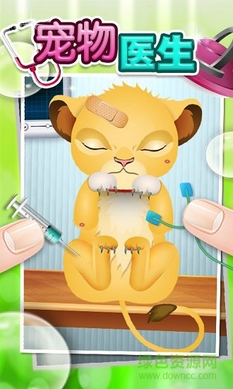 寵物寶寶獸醫(yī) v2.11.1 安卓版 2