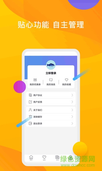 金來購 v2.1 安卓版 0