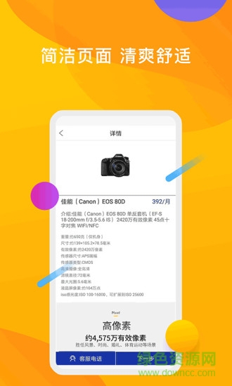 金來購 v2.1 安卓版 1