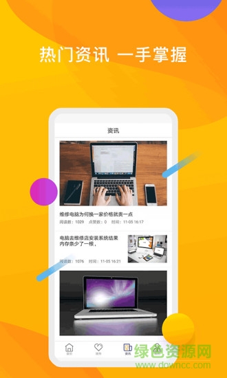 金來購 v2.1 安卓版 2