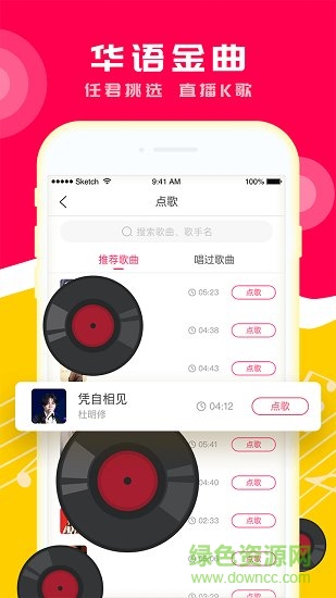 小愛k歌 小愛k歌app免費(fèi)下載