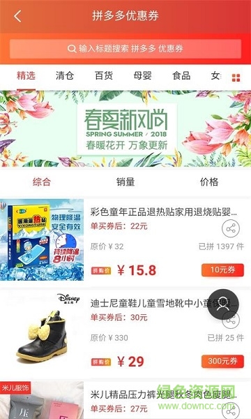 粉象生活優(yōu)惠券1