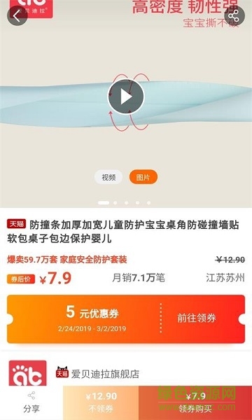 粉象生活優(yōu)惠券3