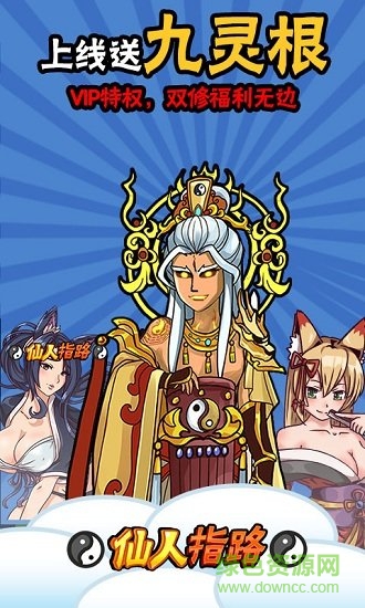 仙人指路最新版本 v1.371 安卓版 0