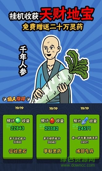 仙人指路最新版本 v1.371 安卓版 1