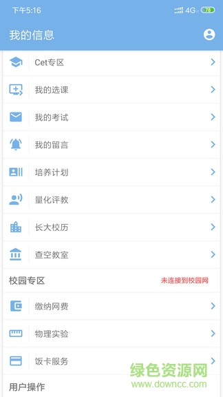 新長大助手 新長大助手app下載