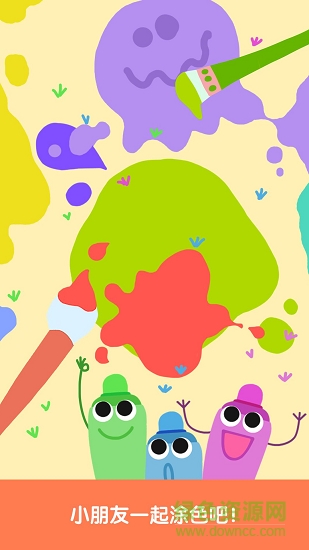 寶寶學(xué)習(xí)涂色 v5.1.0 安卓版 0