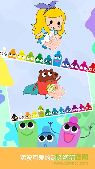 寶寶學(xué)習(xí)涂色 v5.1.0 安卓版 2