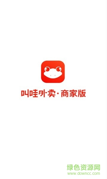 叫哇商家版 v2019.2.18 安卓版 0