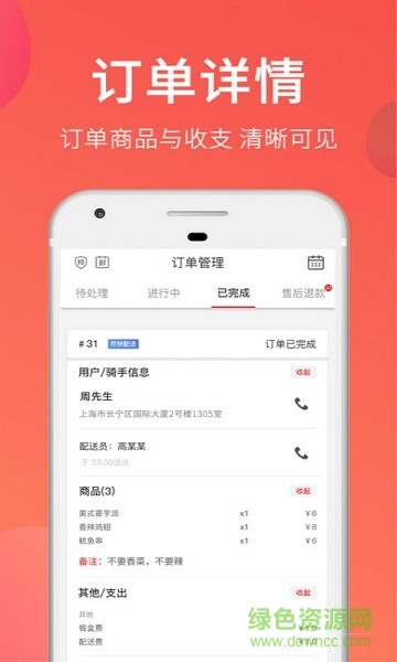 叫哇商家版 v2019.2.18 安卓版 3