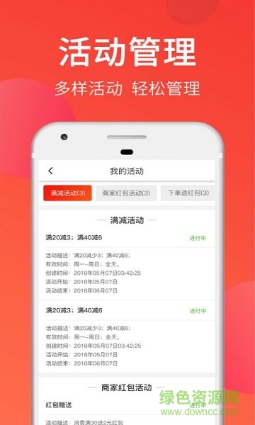叫哇商家版 v2019.2.18 安卓版 1