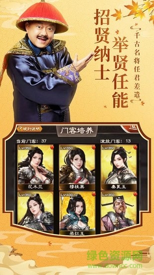 全民斩和珅超v版 全民斩和珅bt版下载