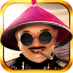 全民斬和珅超v版