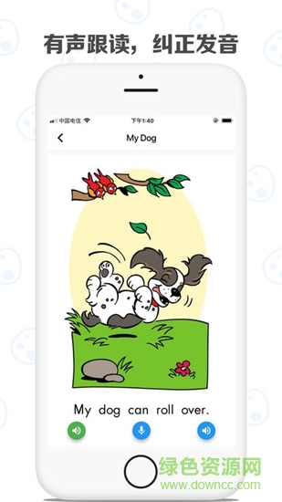 蛋殼英語(dino英語) v1.0.0 安卓版 2