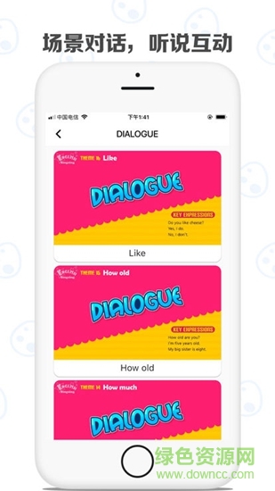 蛋殼英語(dino英語) v1.0.0 安卓版 3