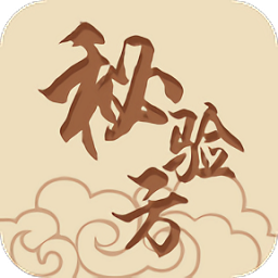 名醫(yī)秘驗方