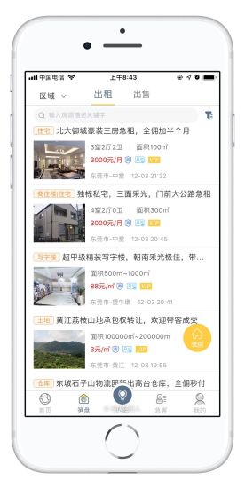 合伙經(jīng)紀(jì)人軟件 v1.0.1 安卓版 1