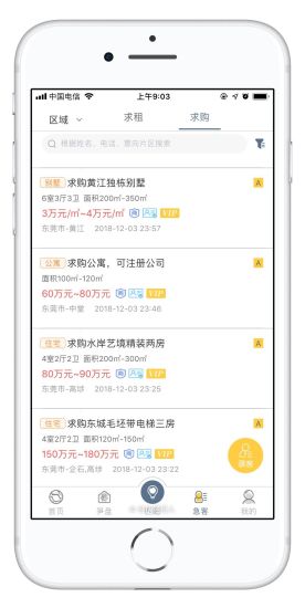 合伙經(jīng)紀(jì)人軟件 v1.0.1 安卓版 2