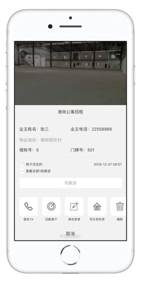 合伙經(jīng)紀(jì)人軟件 v1.0.1 安卓版 3