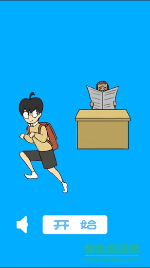 逃離數(shù)學(xué)課 v1.2 安卓版 0