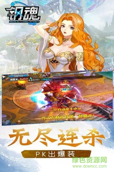 鋼魂星耀特權(quán)版 v1.8.2 安卓版 2