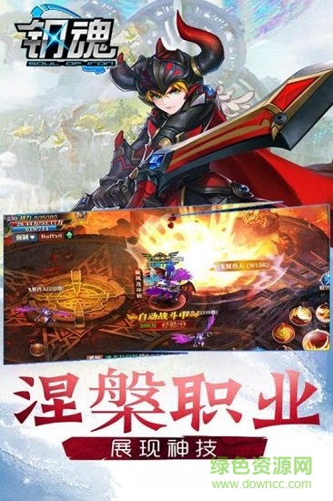 鋼魂星耀特權(quán)版 v1.8.2 安卓版 0