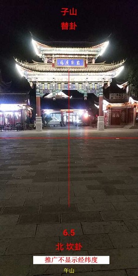 全景羅盤 v4.0 安卓版 0