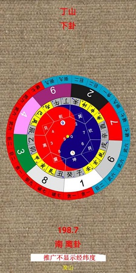 全景羅盤 v4.0 安卓版 1