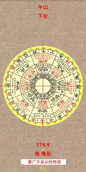 全景羅盤 v4.0 安卓版 2