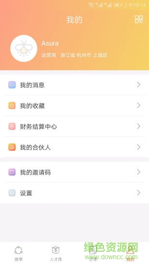 找了么合伙人 v1.5.0 安卓版 2