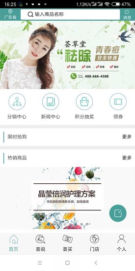 “芸草堂软件下载”/ “荟草堂”