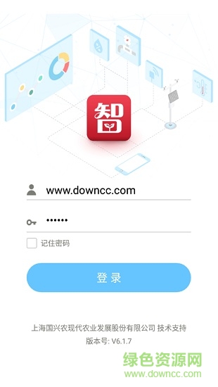 國興農智慧農業(yè) v6.6.4 安卓版 1