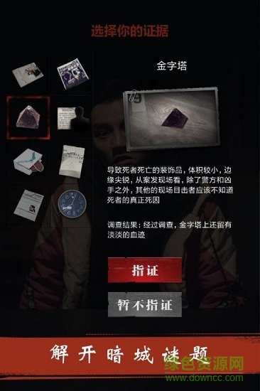 暗城游戲 v1.0 安卓版 4