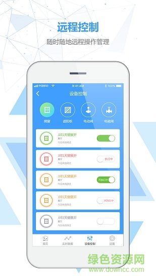 國興農智慧農業(yè) v6.6.4 安卓版 3