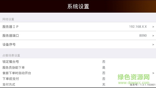 天財(cái)美食口袋手機(jī)客戶端 v1.3.1 安卓版 0