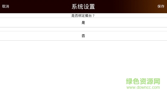 美食口袋客戶端 美食口袋手機(jī)版