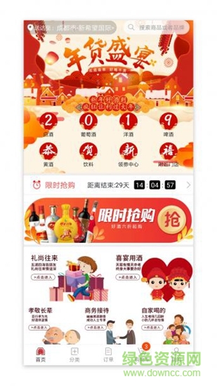 365名品匯 v2.8.6 安卓版 0