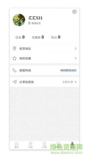365名品匯 v2.8.6 安卓版 1