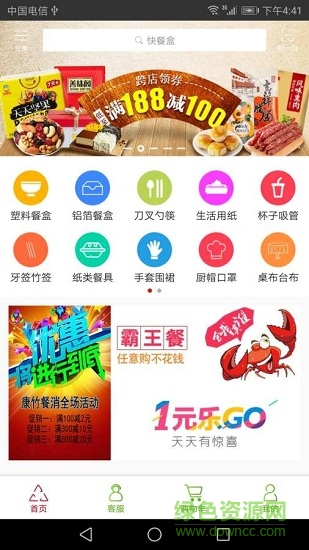 康竹餐消 v1.0 安卓版 0