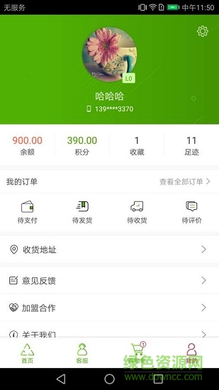 康竹餐消 v1.0 安卓版 2